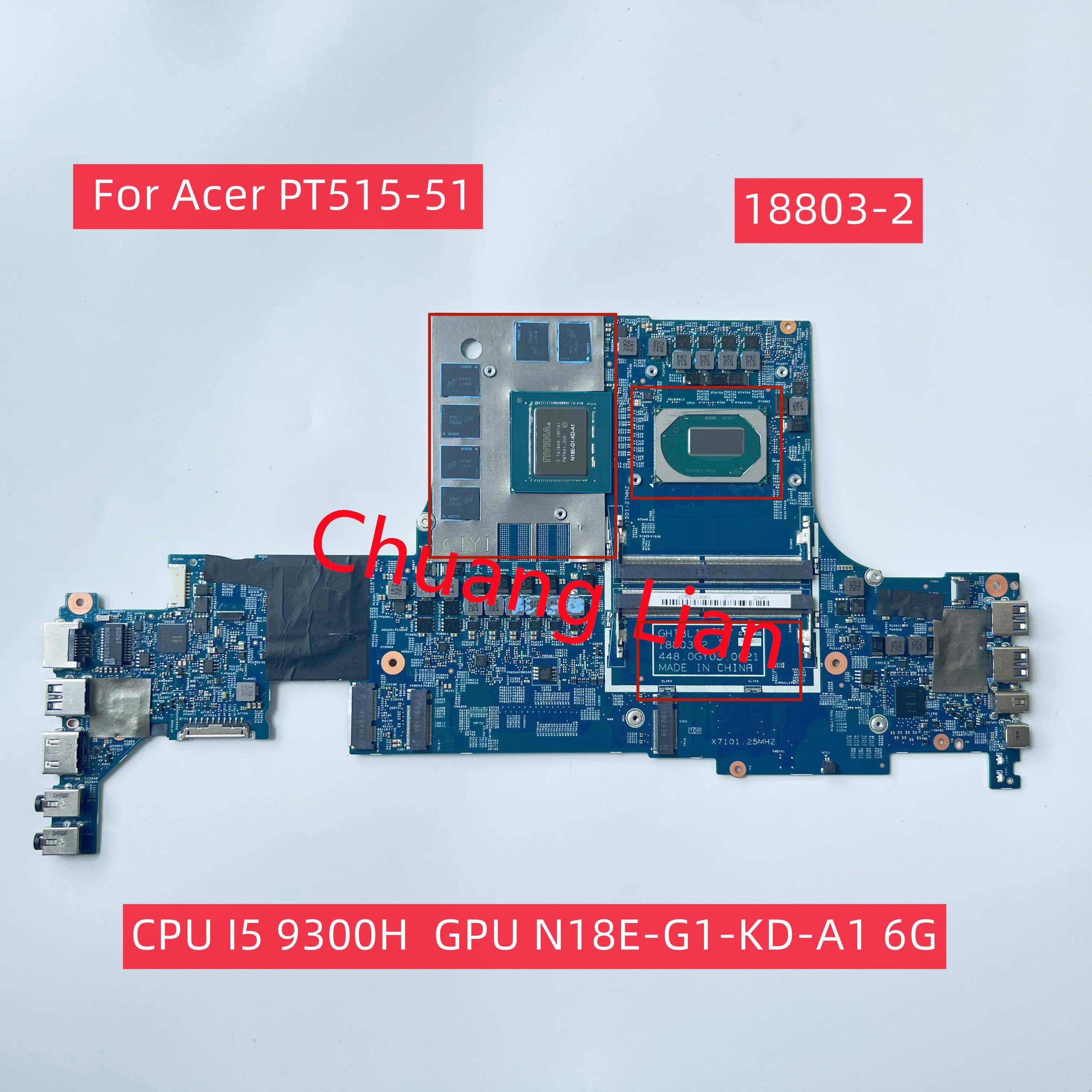 ̼ PT515-51 Ʈ  κ, CPU I5 9300H GPU GTX2060 N18E-G1-KD-A1 6G DDR4, 100%  ׽Ʈ Ϸ, 18803-2